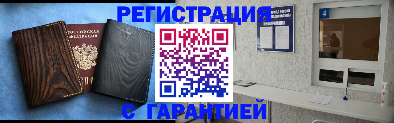 прописка для военкомата в Энгельсе