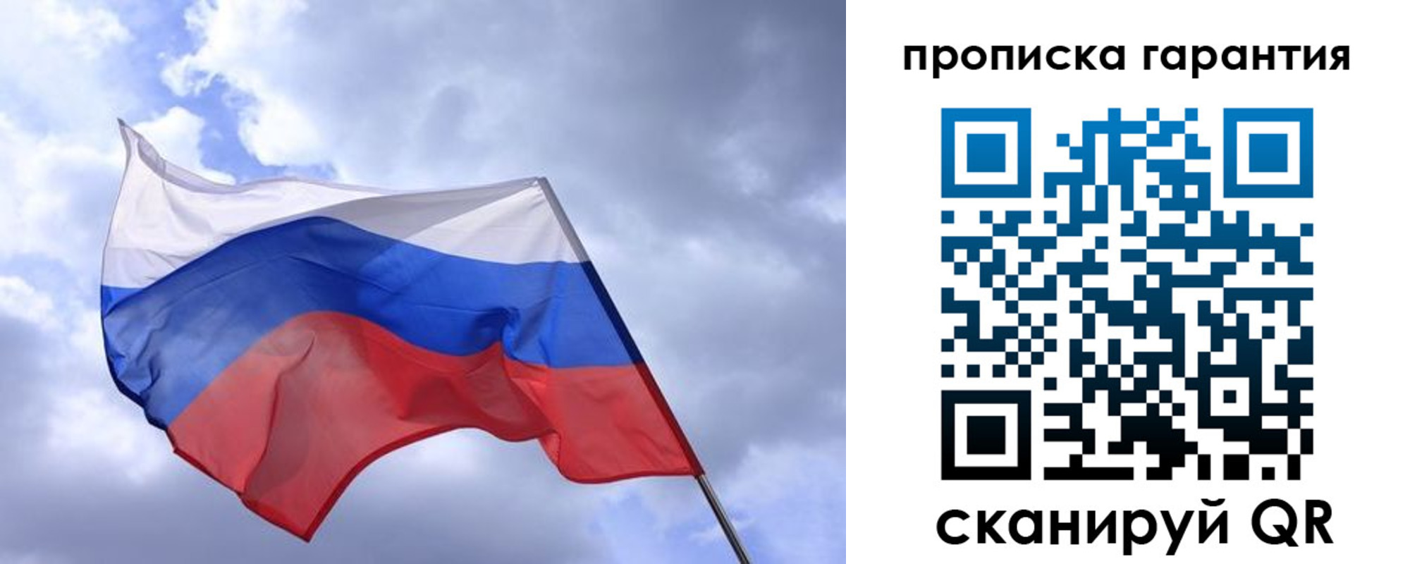 прописка иностранных граждан в Энгельсе