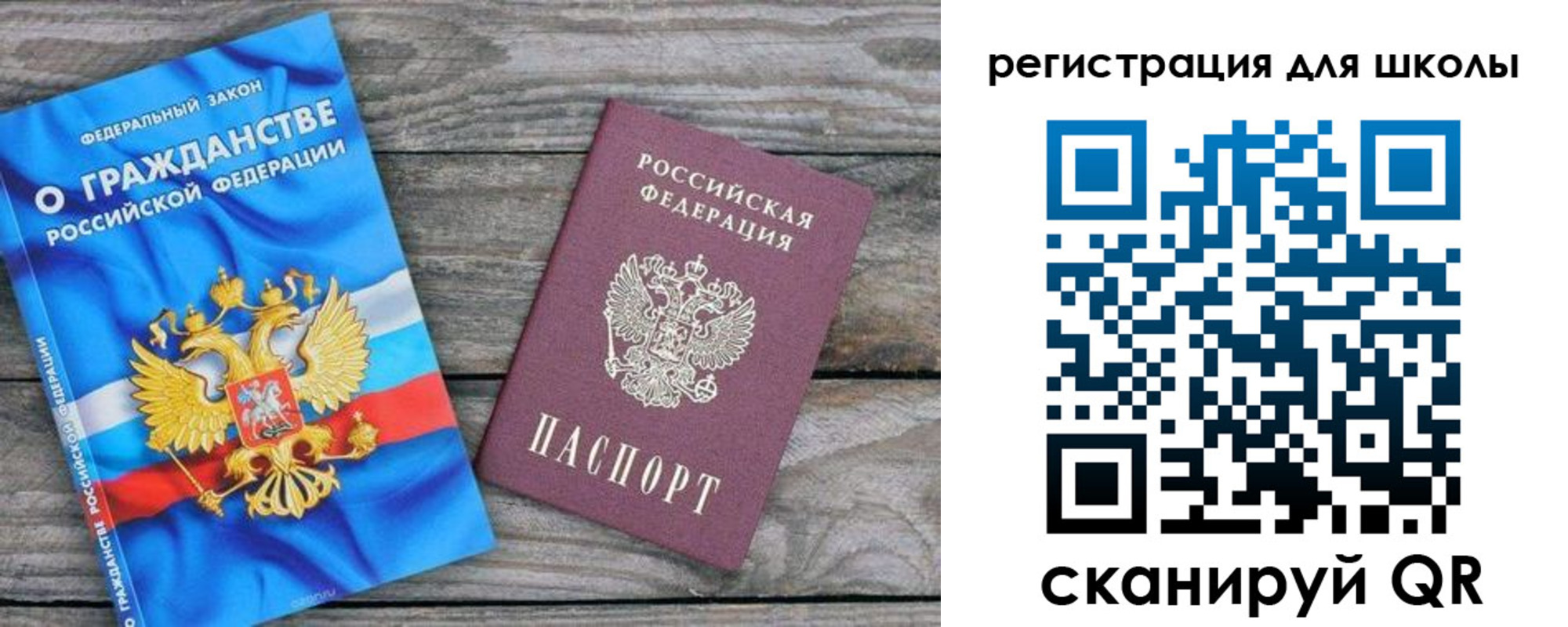 купить прописку в Энгельсе