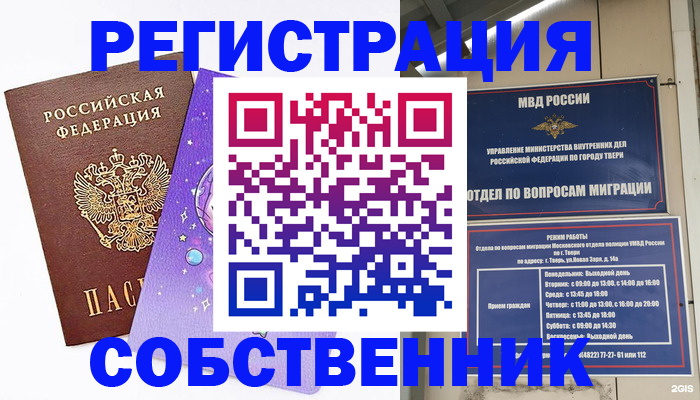 прописка ребенка в Энгельсе